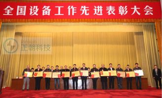 技術(shù)賦能，智造未來 全國(guó)設(shè)備管理技術(shù)交流及表彰大會(huì)記實(shí)與展望