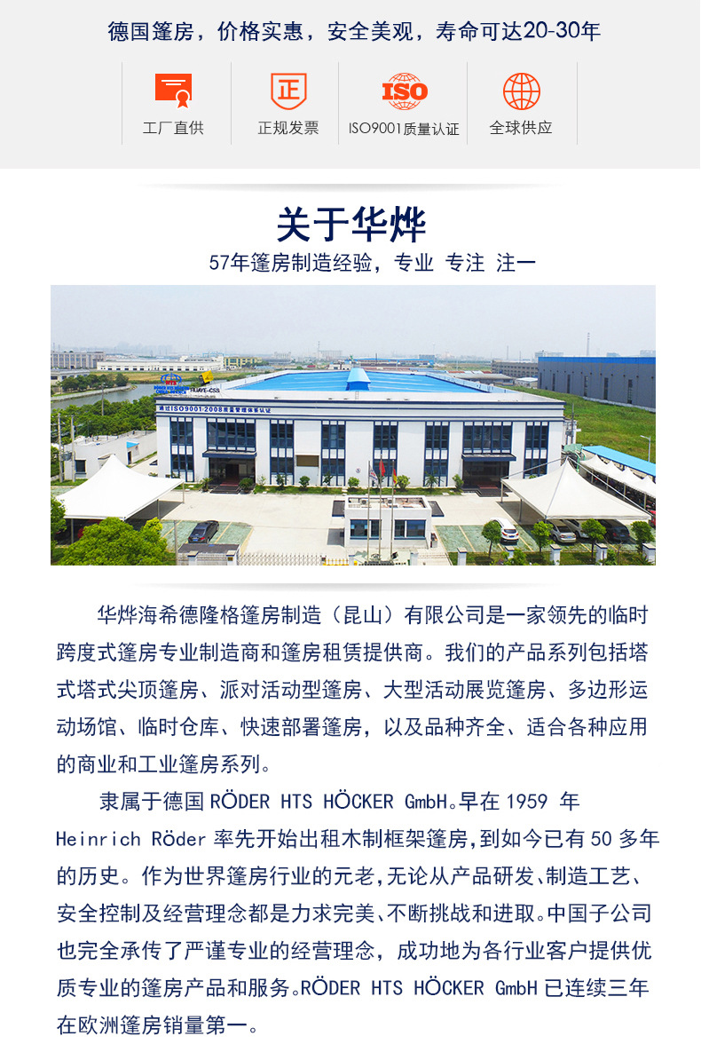 《品質(zhì)為基，雙頂成城 華燁篷房領(lǐng)跑德國雙層展覽新高度》
