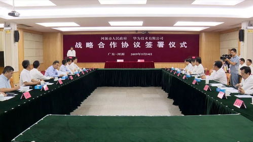 華為布局河源 通信技術投資點燃區域發展新引擎